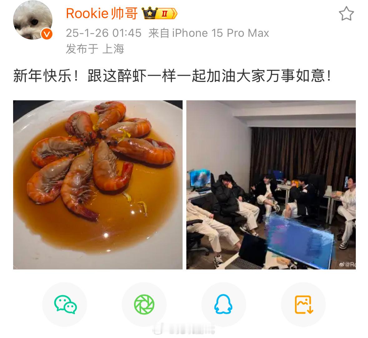 iG的年夜饭来啦，晚到的先点个赞👍🏻2025lpl电竞春晚rng对战i