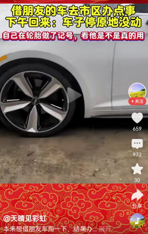 “这样的人还有朋友？”一男子在网上吐槽，说他跟朋友借车去市区办事，朋友说不行，自