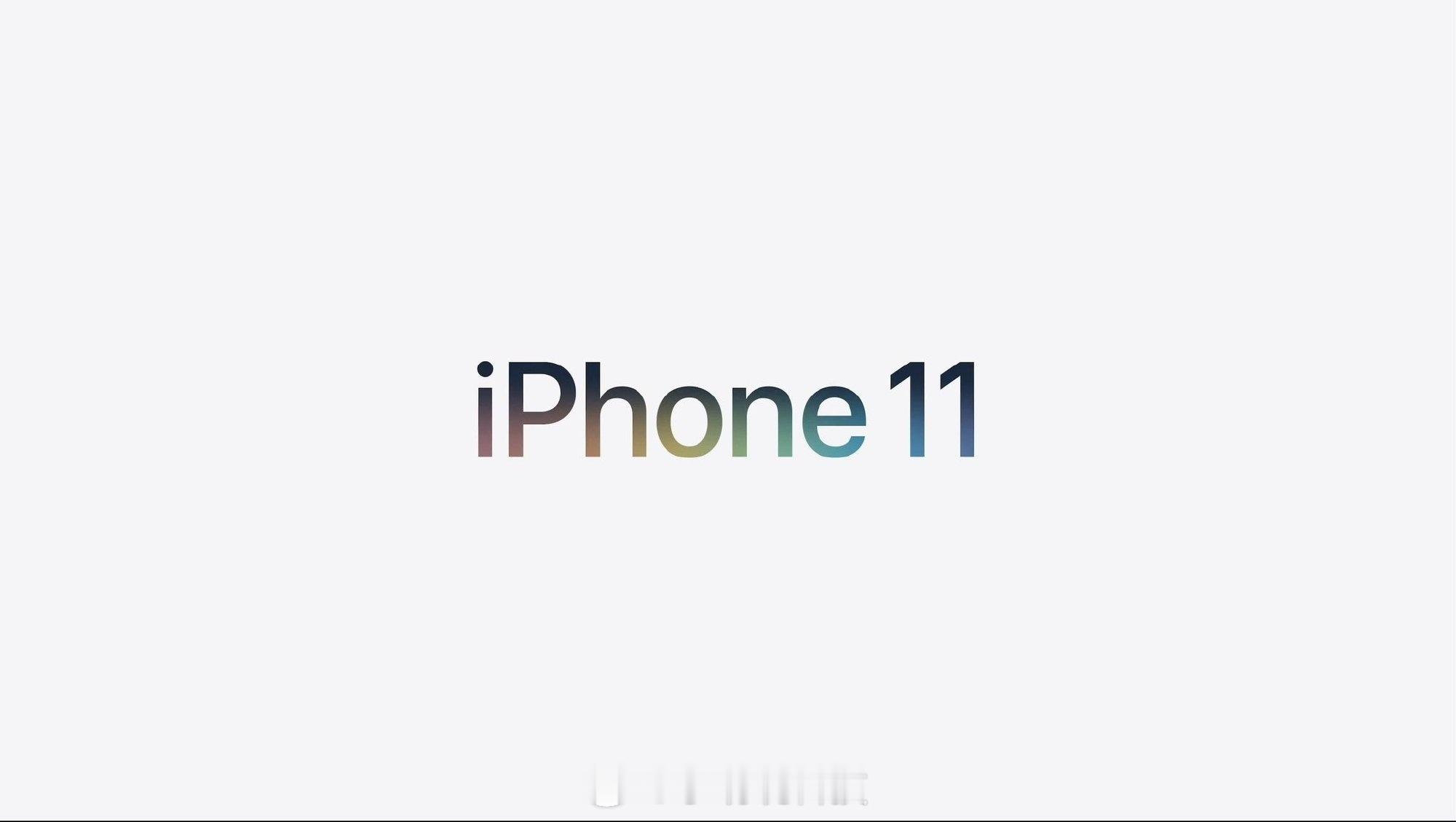 iPhone11也能升级到iOS27真没想到苹果没按套路出牌，原本都说iPhon