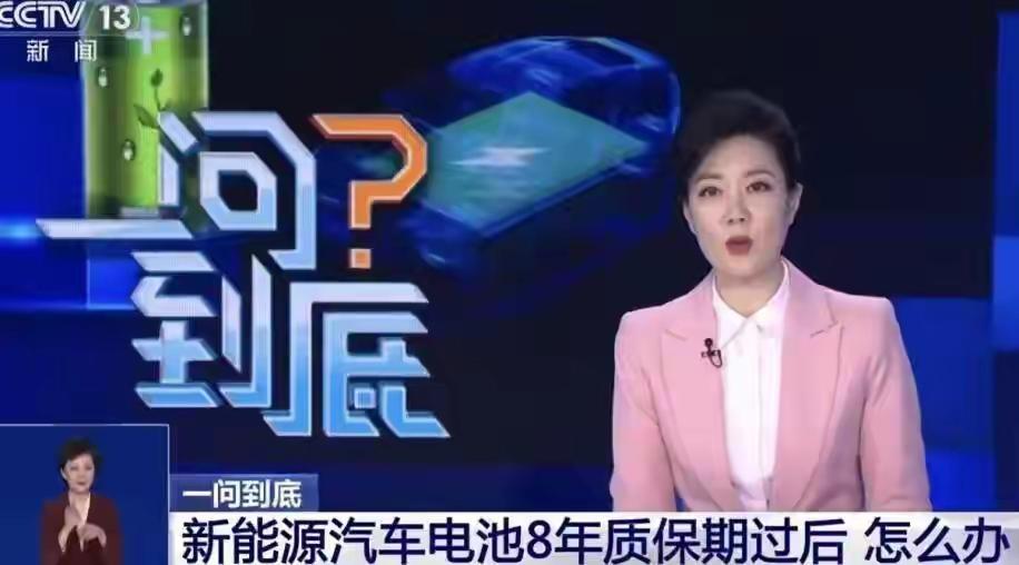 车还能开，电池先废了！2026年4月新规落地，换电不再“一个人扛”2016年