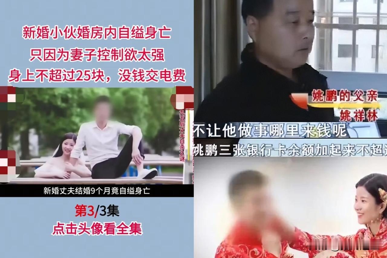 “太扎心了！”湖南长沙25岁的姚鹏，结婚才刚满9个月，把老婆和刚出生的孩子送到娘