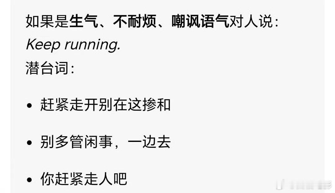 跑男疑似倒油疑似跑男倒油跑男加塞，穿上加塞的衣服继续running？这个节目