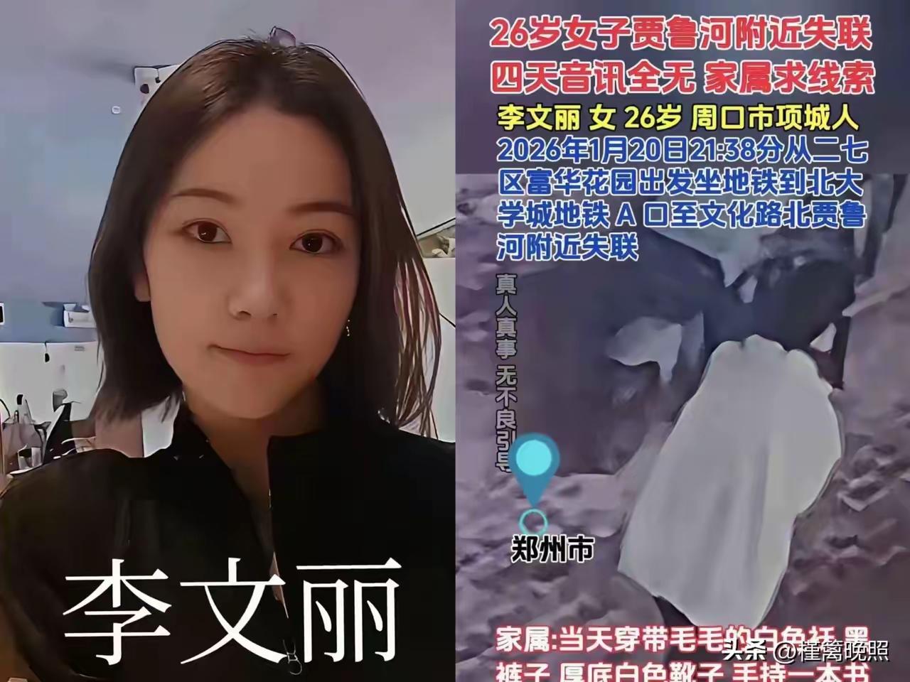 李文丽终于被找到了，可等来的却是天人永隔的噩耗，26岁的生命永远停在了那个走向河