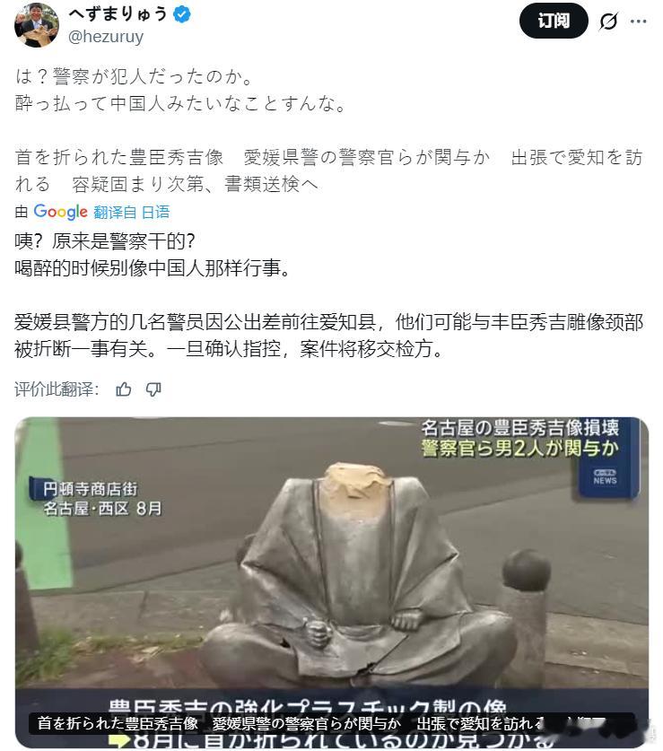 日媒报道一起日本警察“斩首”事件后，日本奈良市反华议员原田将大借此抹黑中国人。该