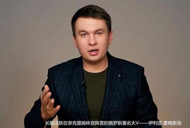 反转！昔日挺俄大V公开炮轰普京，列出6条不满直指核心俄罗斯曾经最坚定的挺俄大