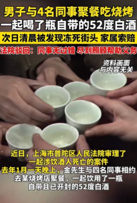 “太冤了！”6月25日，上海，男子下班后和4个同事烧烤聚餐，5个人喝一瓶开封的5