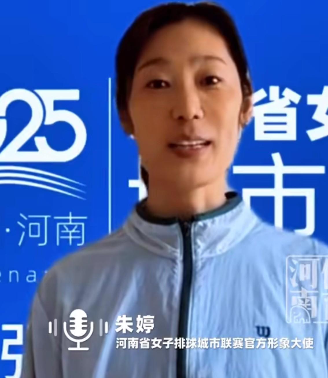 这就是朱婷的排面啊！河南省女子排球城市联赛8强赛即将开赛，远在意大利女排联赛留洋