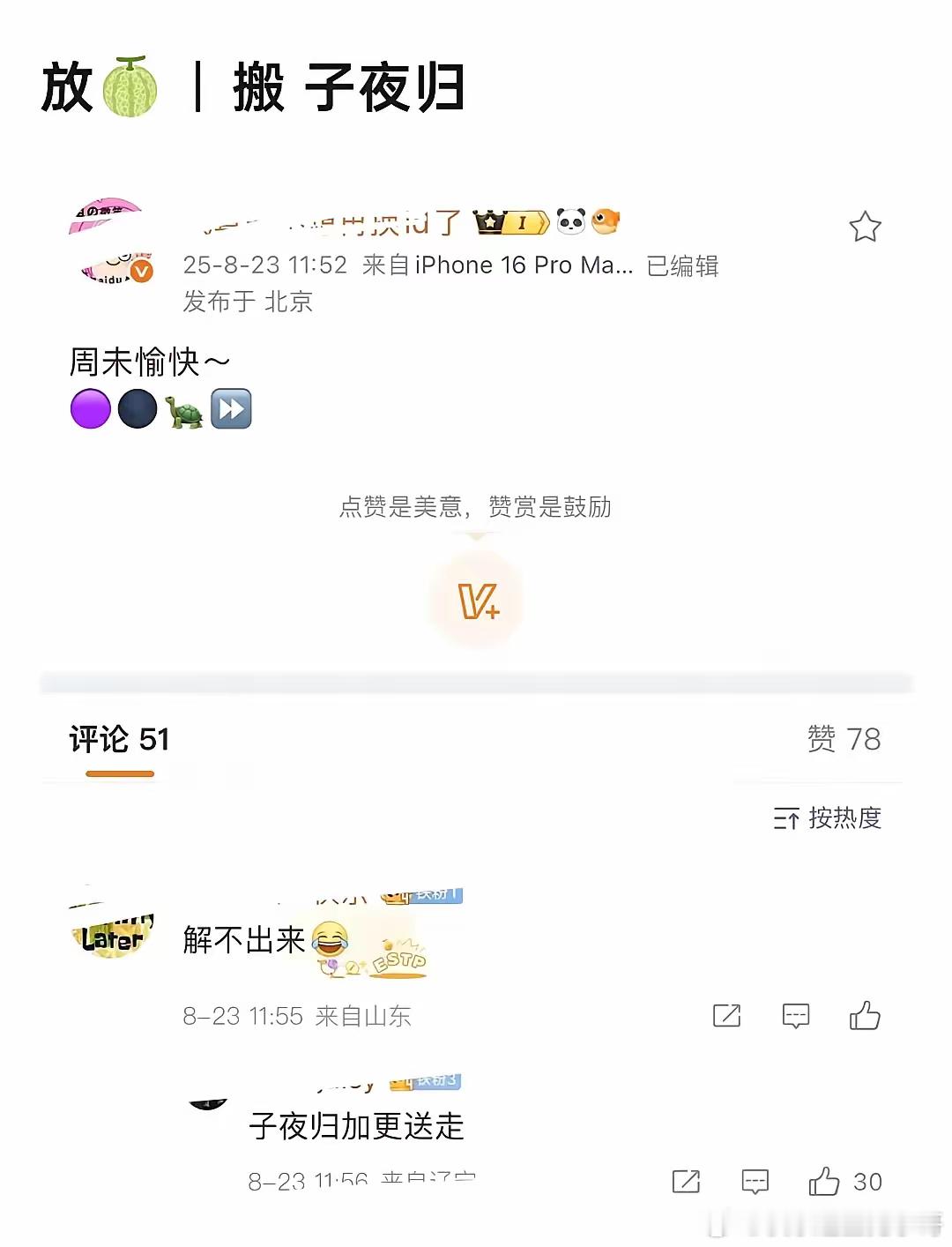 《子夜归》要被送走了！​瓜主爆料《子夜归》将被平台加更送走，原本是对标《九重紫》