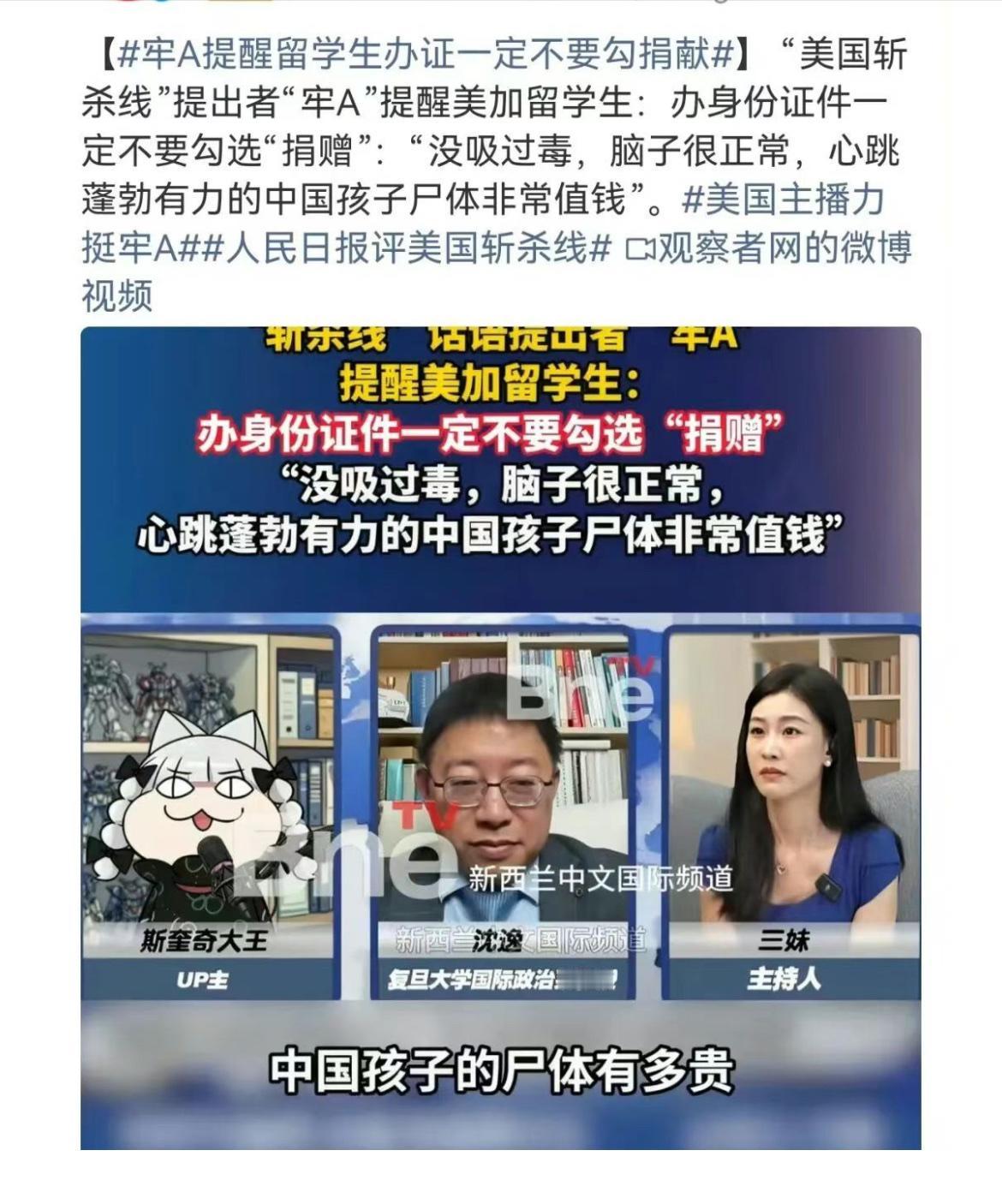 万万没想到一个00后网红牢A把国人对美国的滤镜砸得稀碎。牢A是个00后留美学生