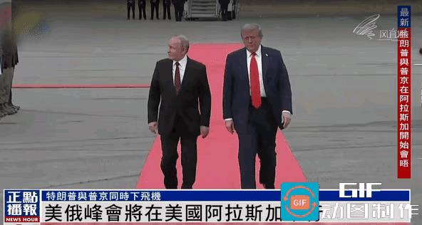 内幕：美唇语专家解读，特朗普与普京二人“”独会密语”特朗普超高规格迎接普京，红