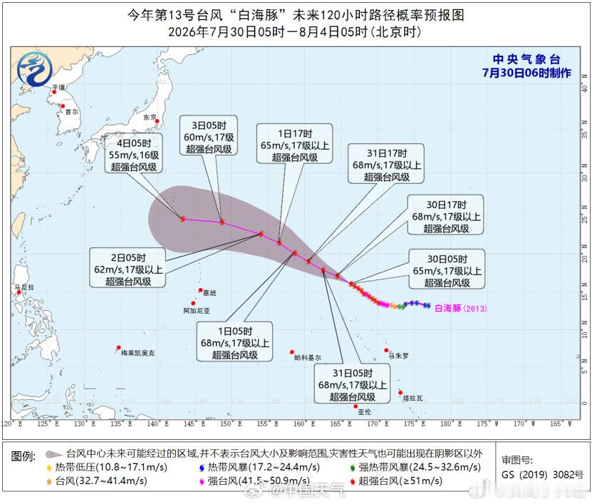 真离了大谱咋又来了没完没了了这台风眼看着也太恐怖了超强台风白海豚来了