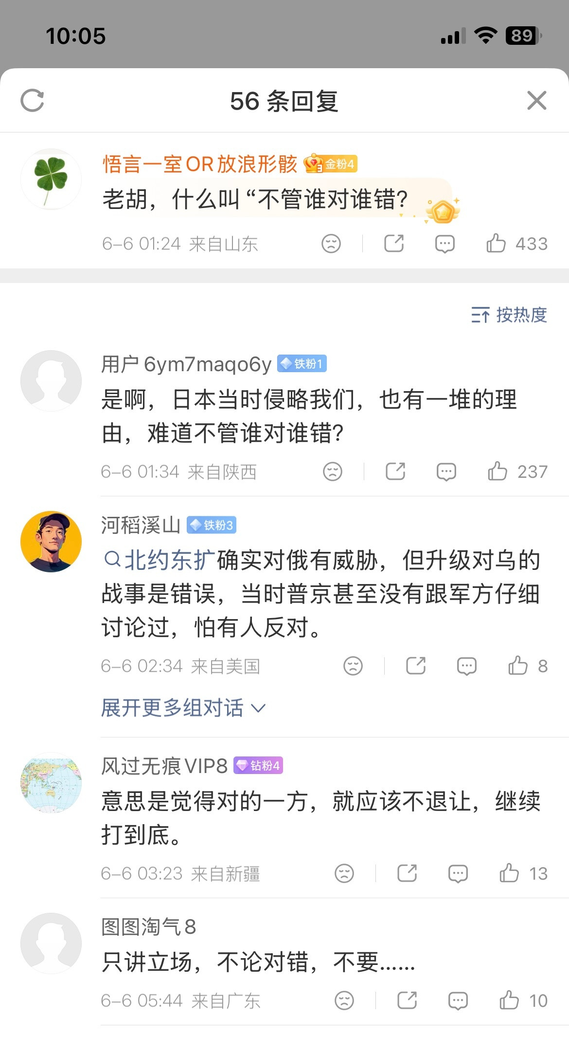 胡某人简直就是一种价值观的代言人。官媒字斟句酌七拐八绕掩饰出来的意思，给他随口一