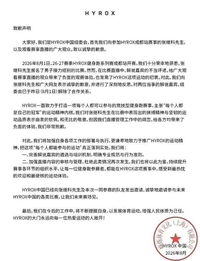 张继科遭调侃，这项“自虐”赛事在中国火了