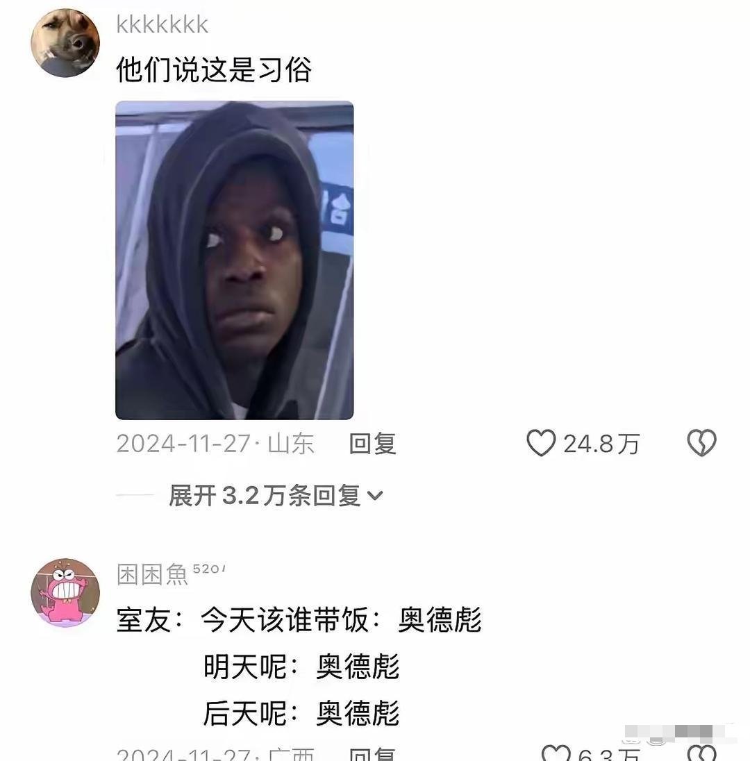 果然谁来了中国都得入乡随俗🤣