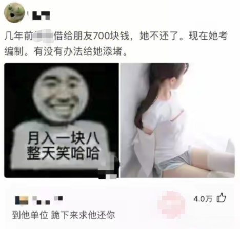 有没有办法给她添堵