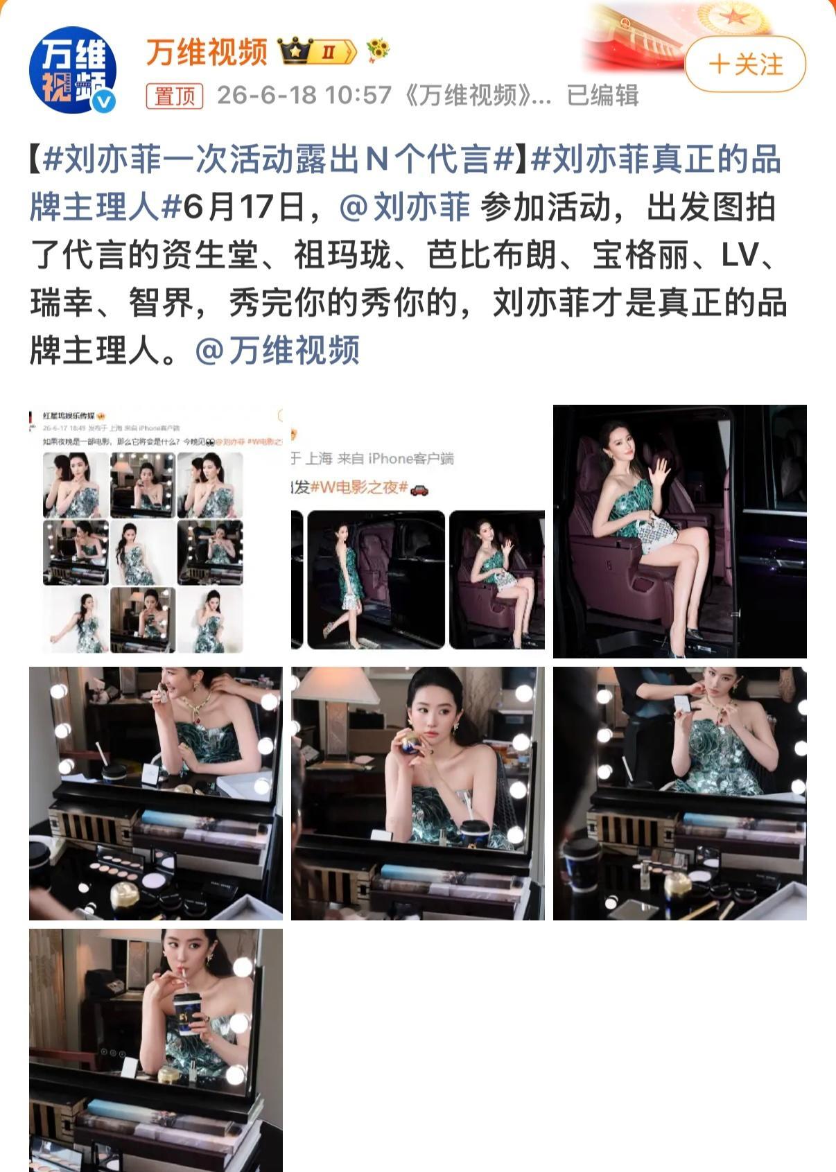 刘亦菲以一组造型同时露出宝格丽、LV、资生堂、芭比波朗、祖玛珑、瑞幸...