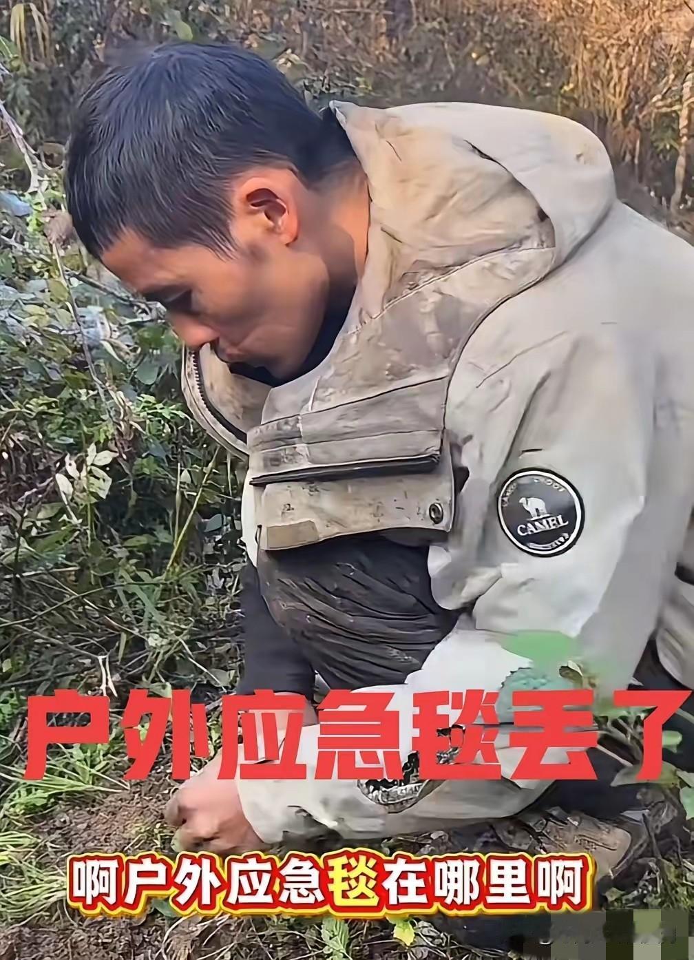 刀疤哥现在估计肠子都悔青了！他后悔的不是搬家时搞丢了应急毯和哨子，也不是节目