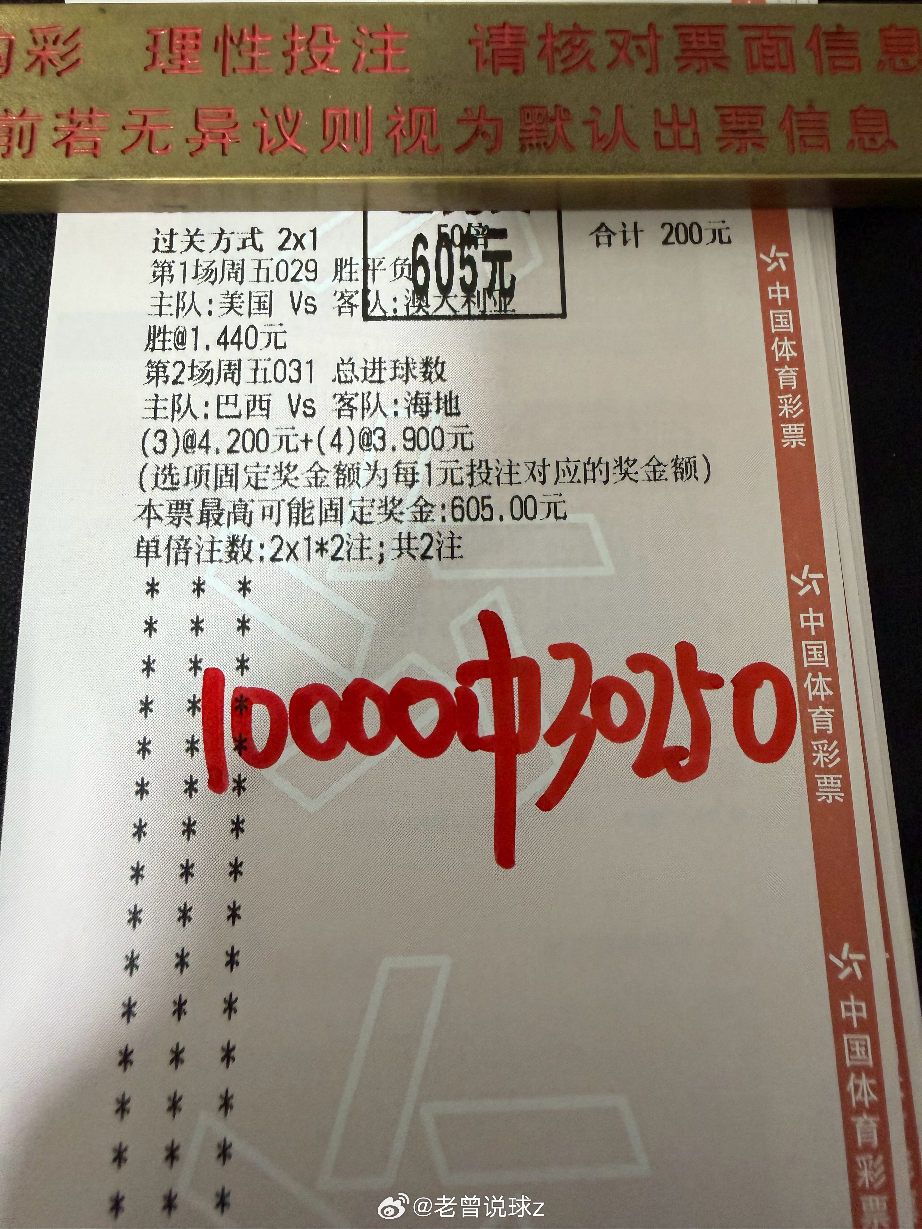 恭喜大哥拿下3个达不溜！！！大哥说一点压力没有