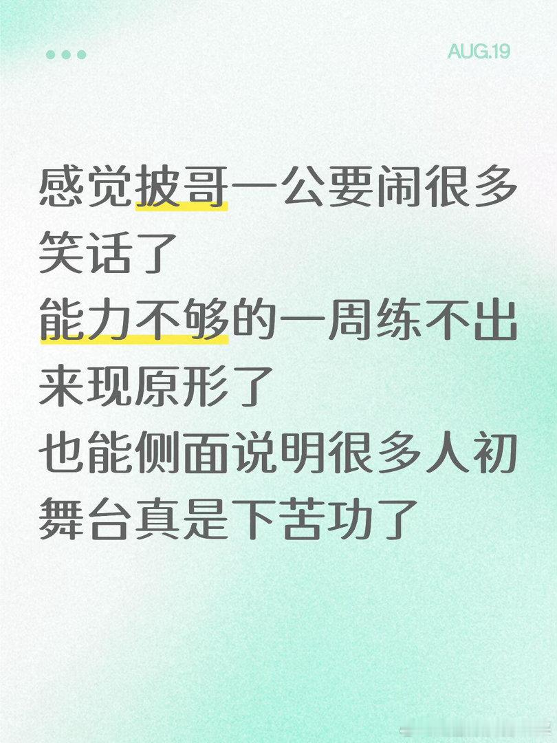 小考目前跑调的人太多了别提别的节目，就事论事，持续更新前面太卡没听到1.小沈阳组