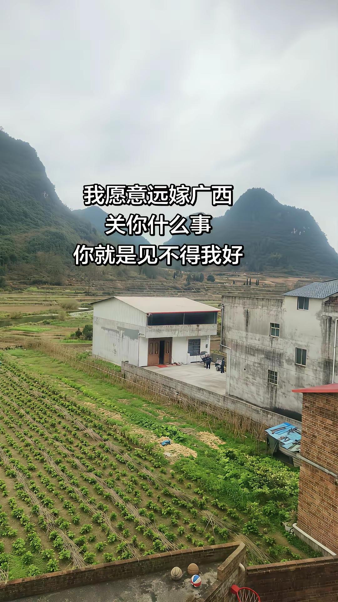 咱们广西新一代的女性还应该远嫁吗？个人认为不应该，除了万分之一那些见特别好的，否