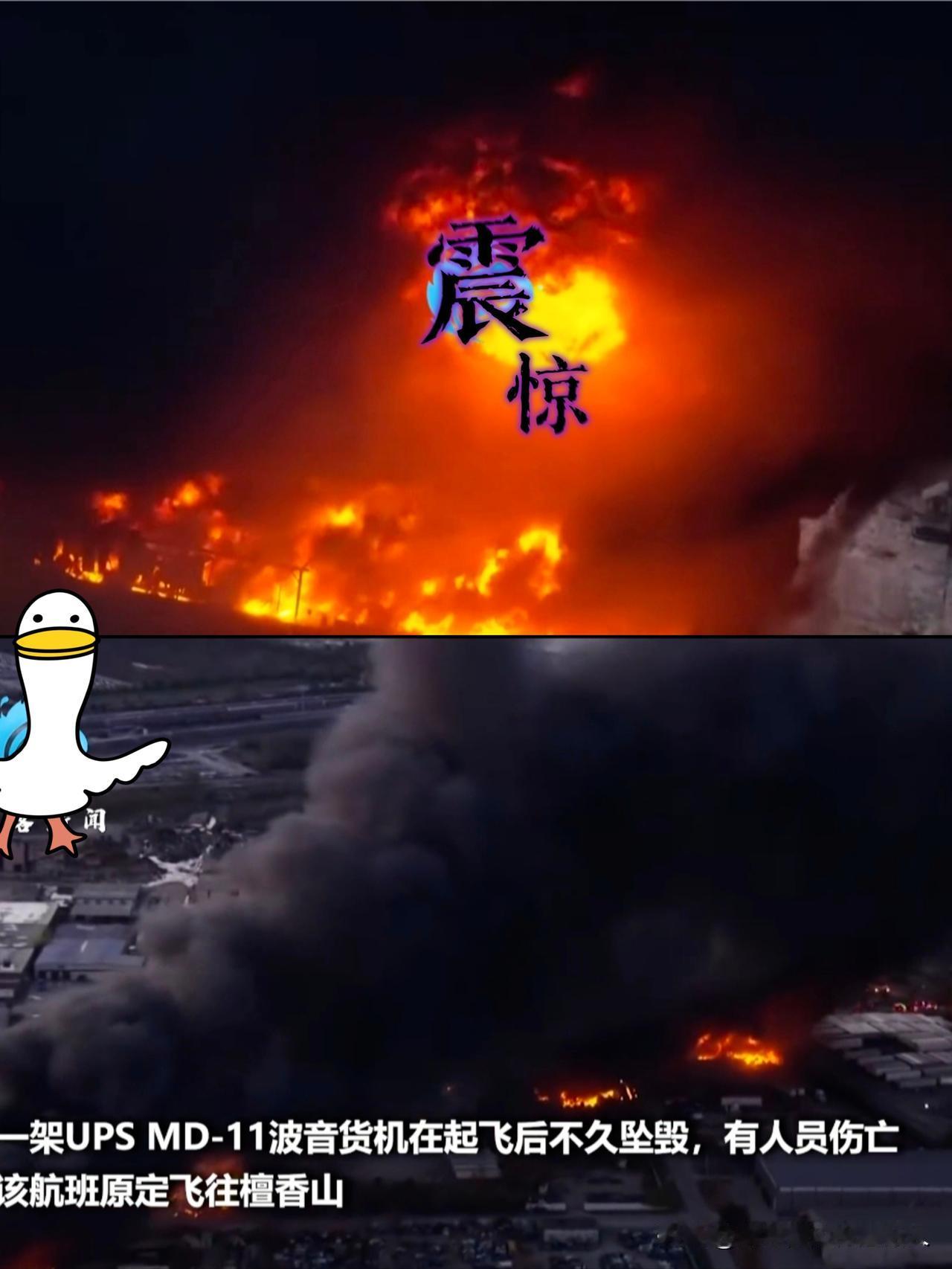 突发！美国一货机起飞后失控撞楼，28万加仑燃油引爆现场黑烟直冲天际的画面