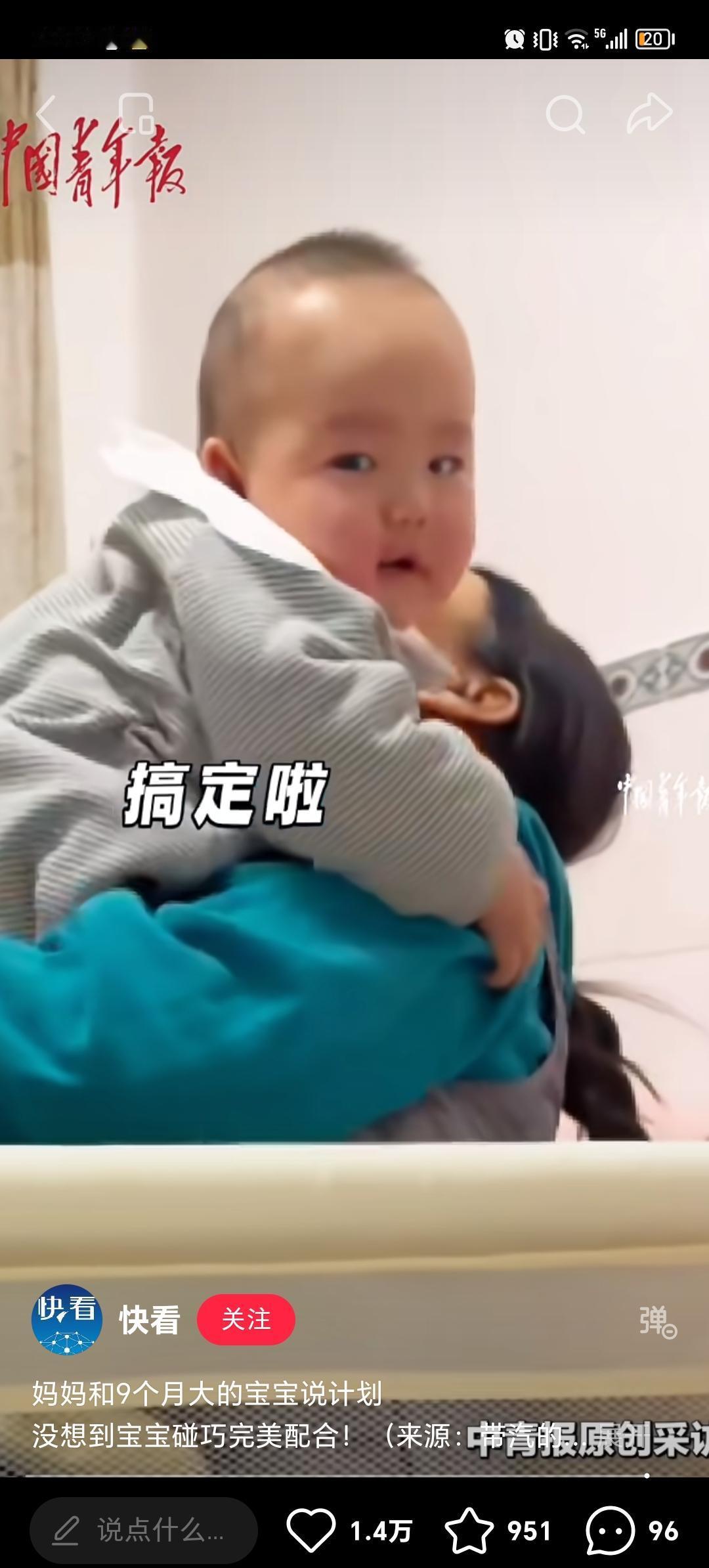 刷到这个视频，第一震惊是居然有这样的妈，第二是一个九个月大的宝宝，既然能听懂妈妈