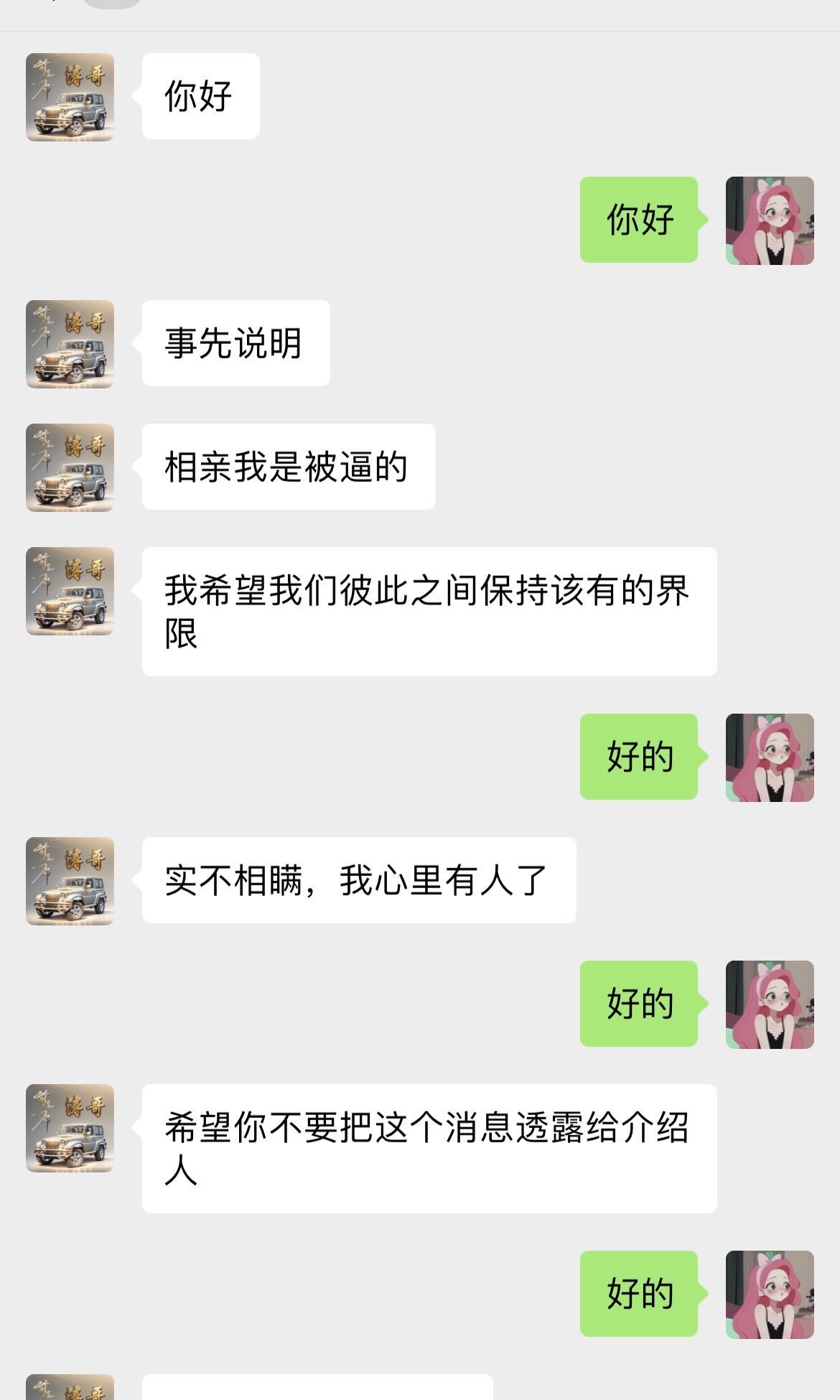 相亲对象能有多奇葩。大龄未婚就要介绍这样的给我吗？
