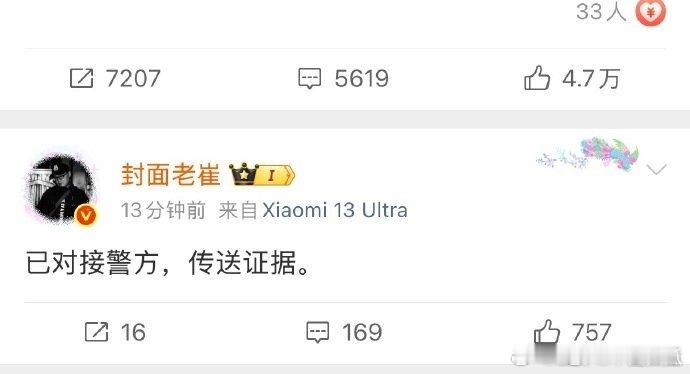 支持彻查，看看有没有人为明星站台，利用职务之便为爱出征？是否想要控制舆论？​​