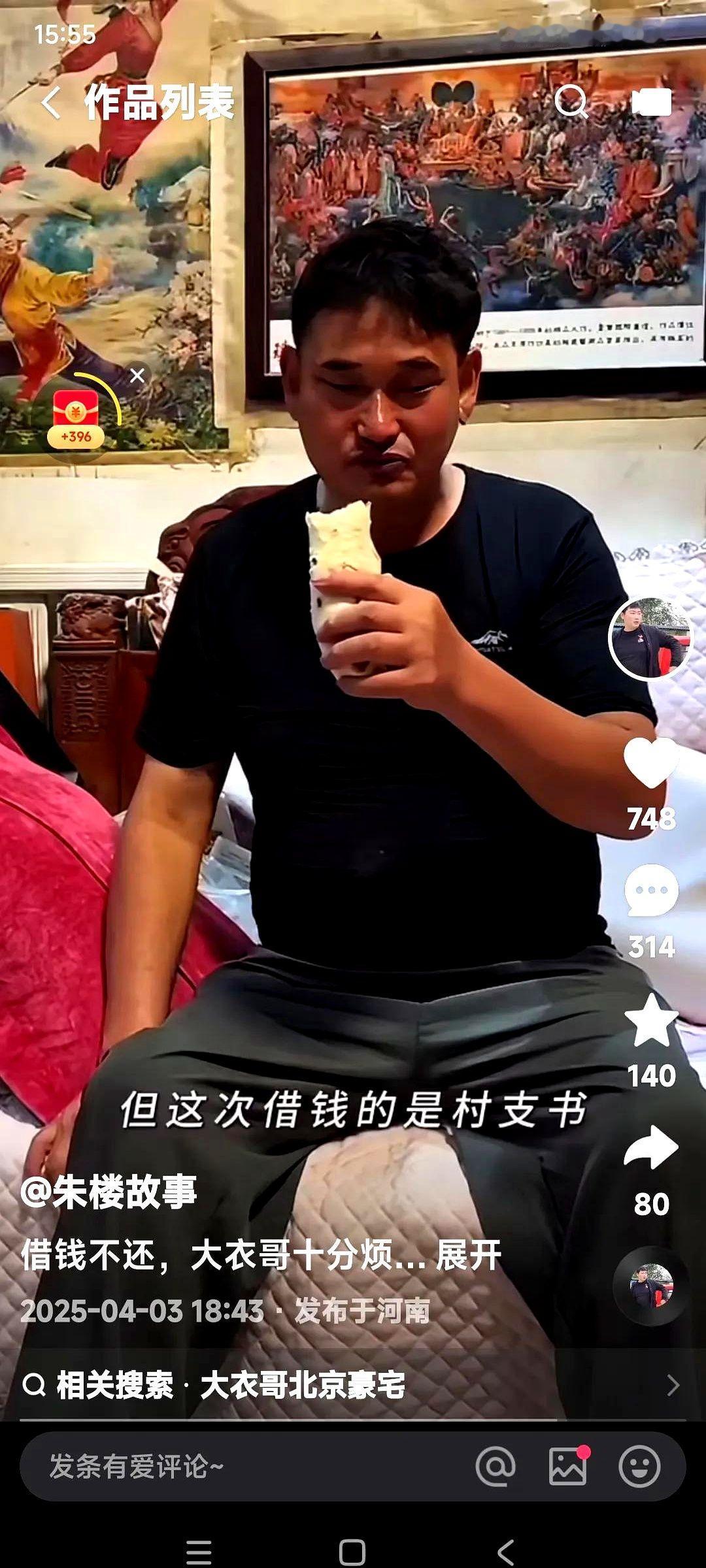 朱之文现在发愁了。你说这钱借出去容易，要回来咋就这么难呢？前前后后借出去