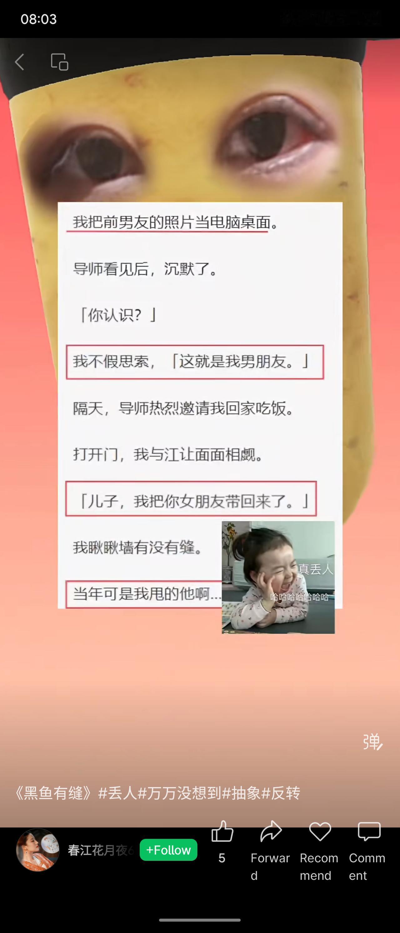 前男友照片被设成桌面，导师误以为是我现男友，热情邀我去他家吃饭。开门竟发现导师儿