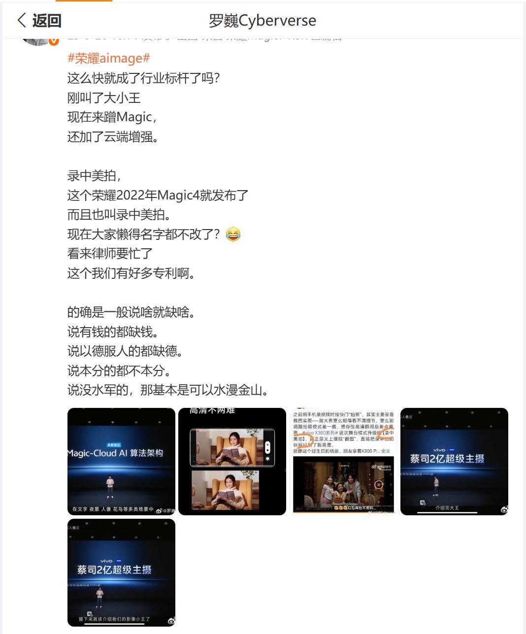 荣耀影像负责人怎么跟蓝厂干上了？[笑着哭]​​​