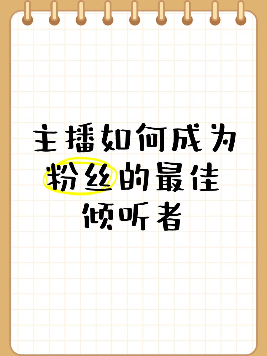 人呢大部分时候是缺脑就像粉丝男团主播被举报出轨多名女粉丝“情感围猎”诱