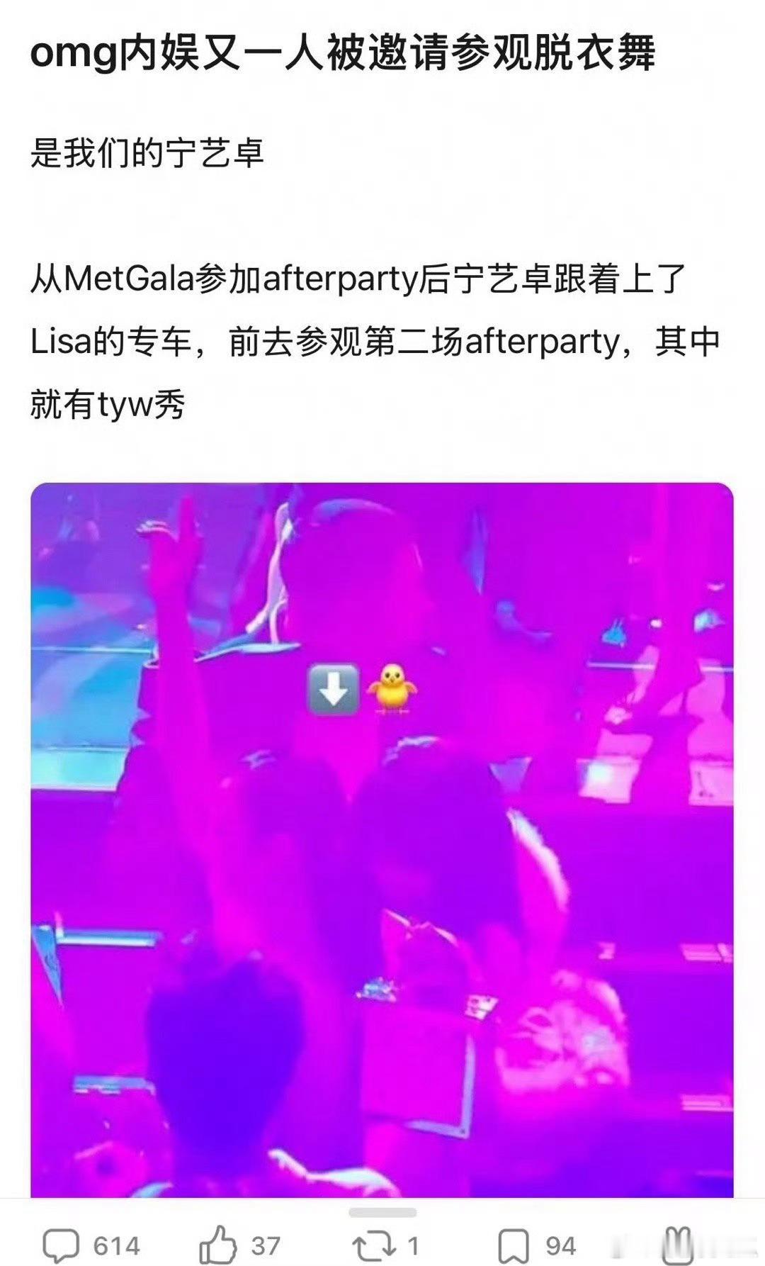 不懂就问nyz是不打算回归内娱了吗宁艺卓去看了脱衣秀