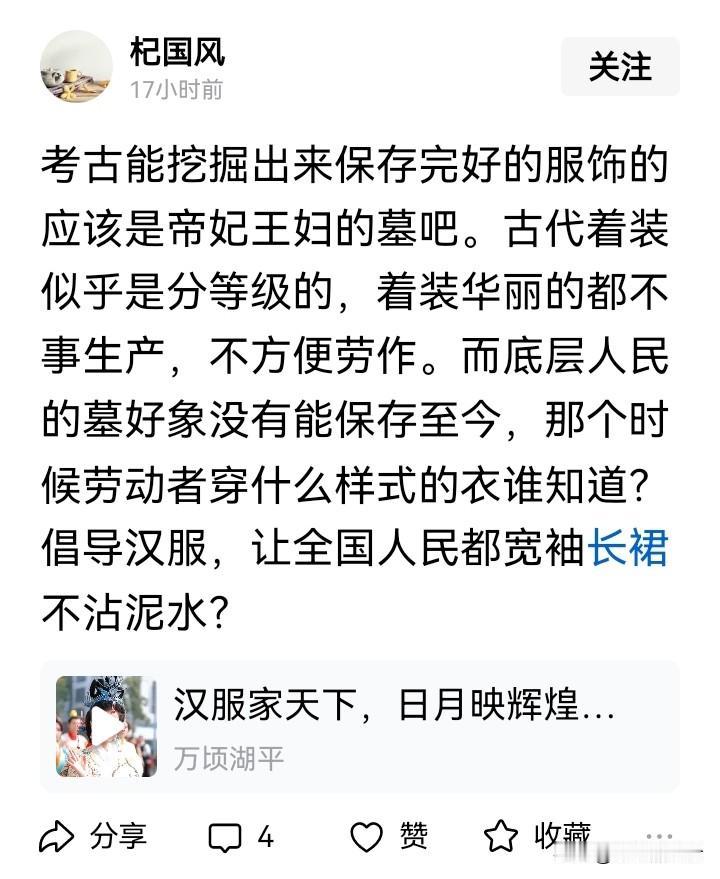 对于汉服，怎么能无知到这种程度？每次盛大的节日少数民族都穿着自己的民族服装，这些