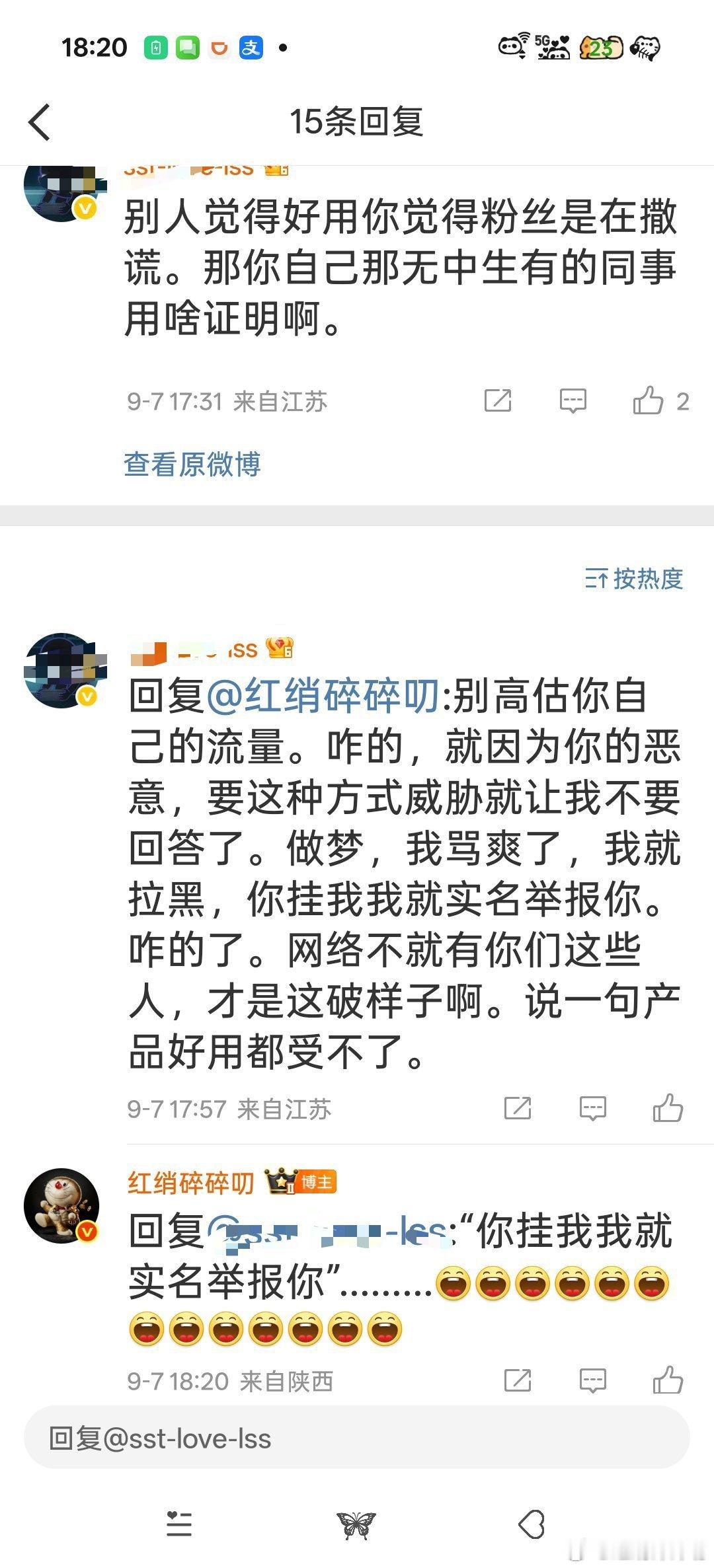 太好玩了[大笑][大笑][大笑][大笑][大笑]​​​