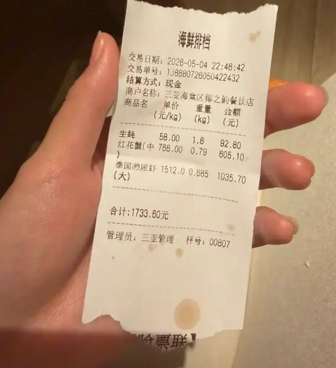 三亚海棠区椰之韵餐饮店卖的生蚝58元一公斤，红花蟹766元一公斤，泰国濑尿虾15