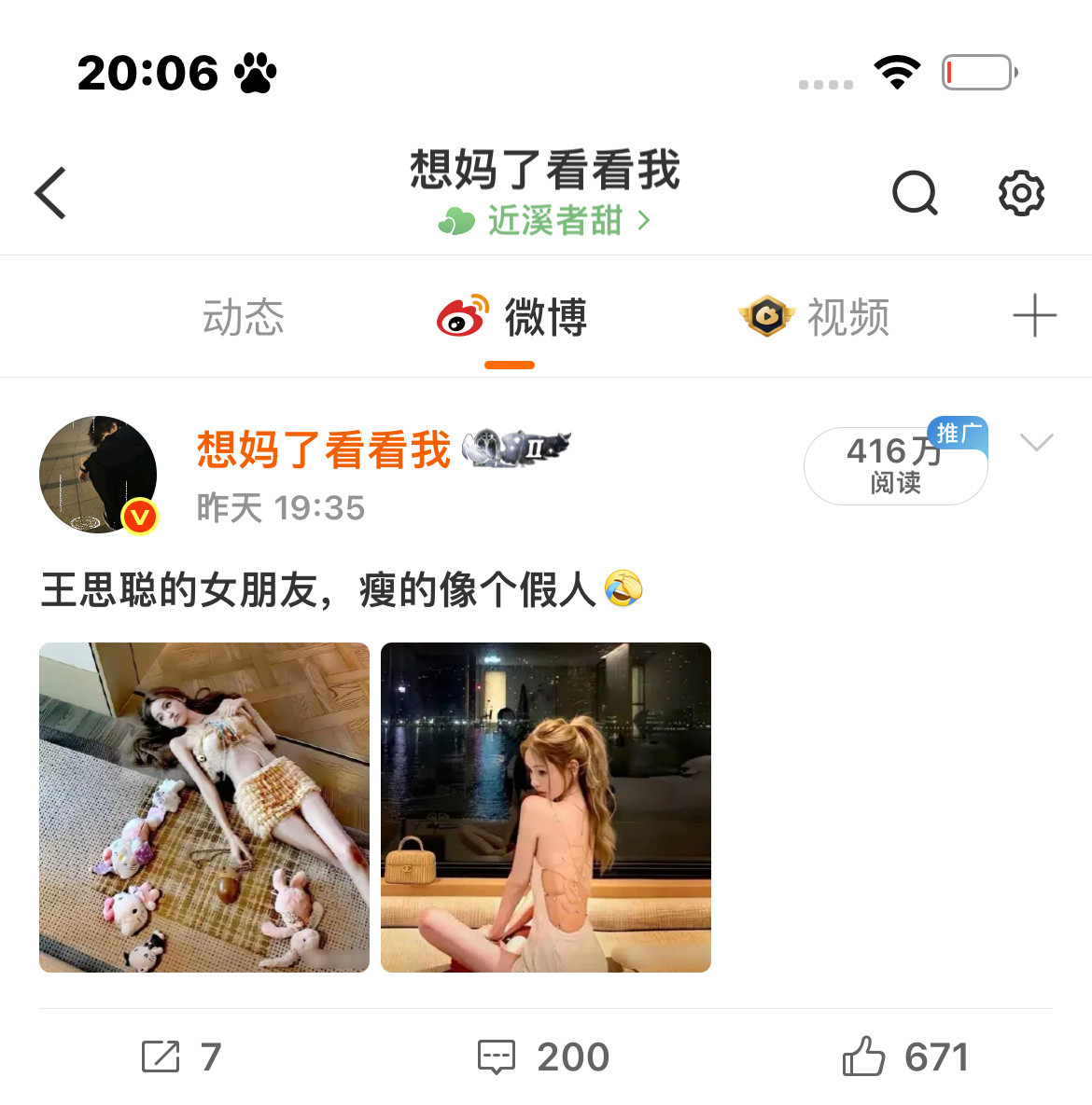 内个内个我这次真的手滑了