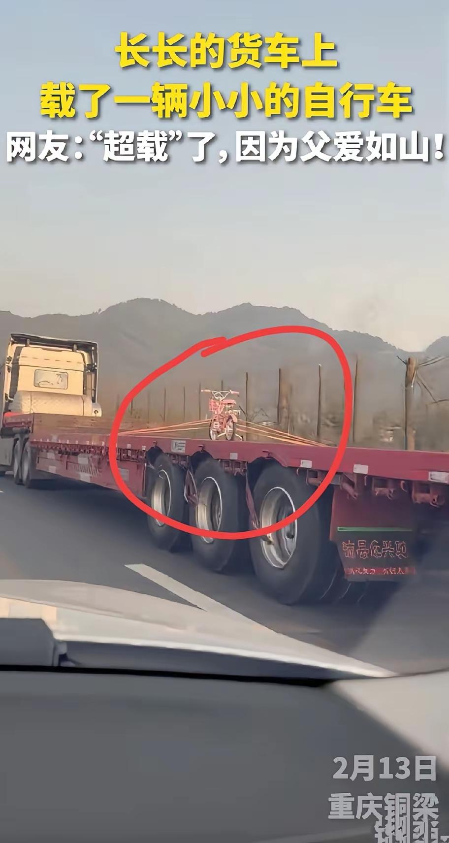 这辆大货车上人民日报了！货车司机年前的最后一单！网友在路上偶遇一幕：长长的货