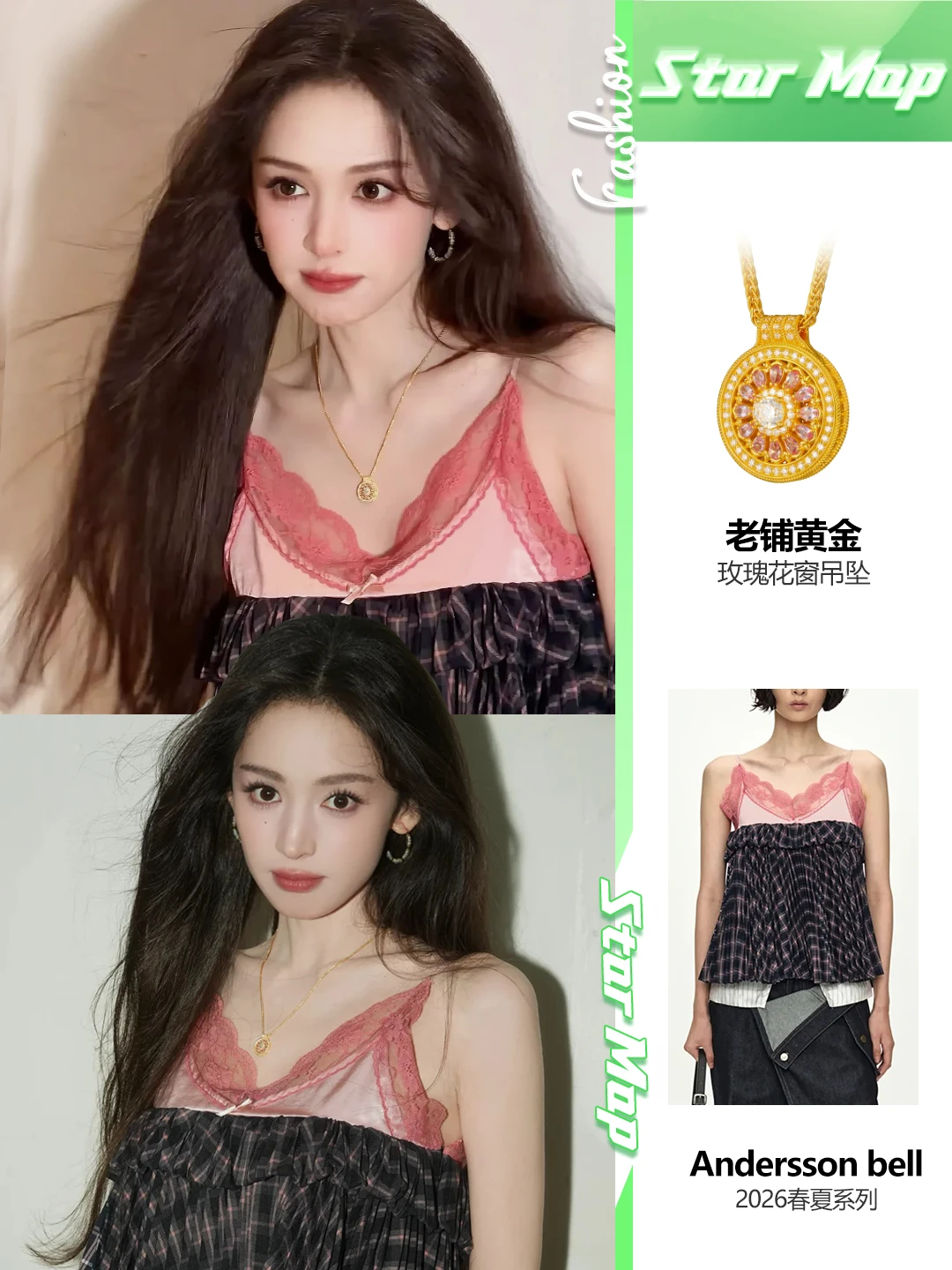 娜扎建模脸绝了！吊带搭黄金项链美晕