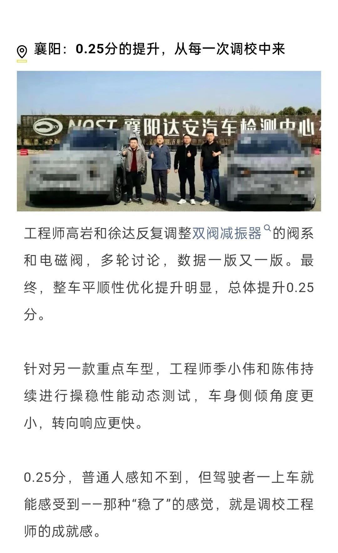 这是享界SUV测试车？带双阀减震器