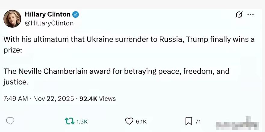 美国前国务卿希拉里发帖点评川普的和平计划。贴文说↓“当他向乌克兰发出投降