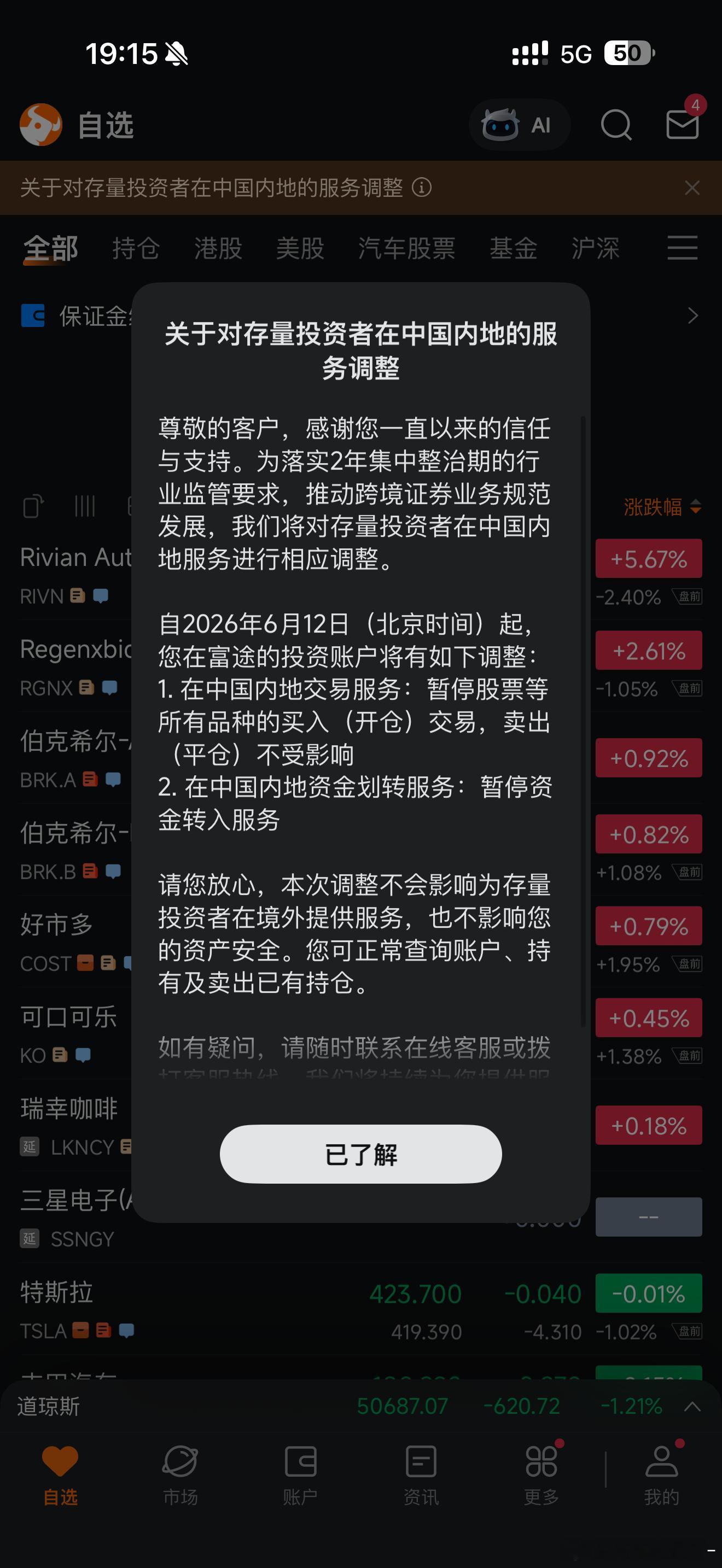 富途的信息来了。
