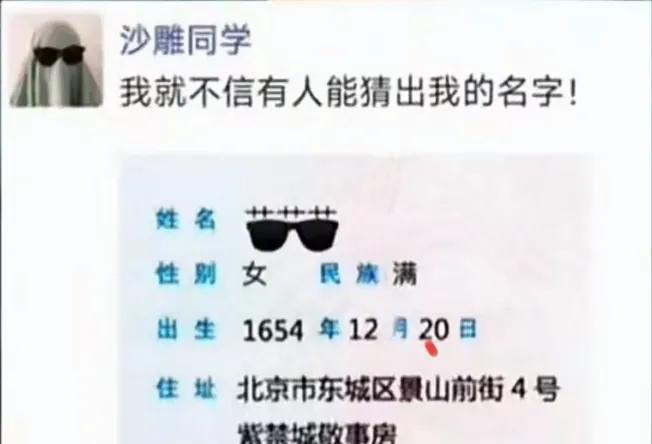 这什么名字？？
