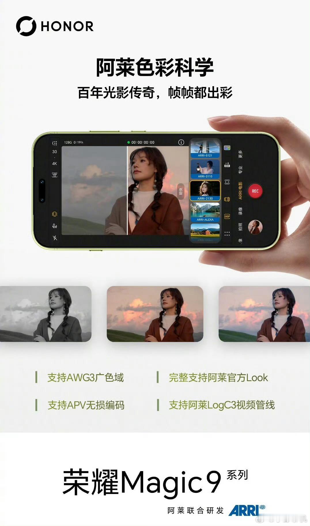 荣耀Magic9是iPhone18视频强劲对手看完王自如和韩路的直播，终于看懂这