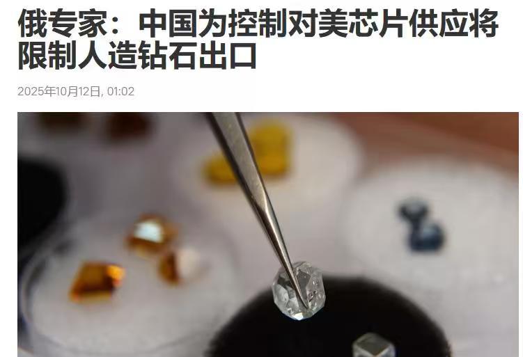 稀土之后，我们还有更厉害的反制手段，消息称，中国准备限制人造钻石，也就是金刚石的