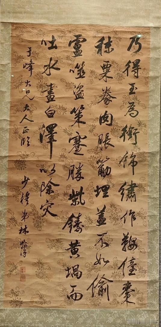 林则徐的墨宝：舒展自如，行云流水，酣畅洒脱，结构严谨，风貌独特