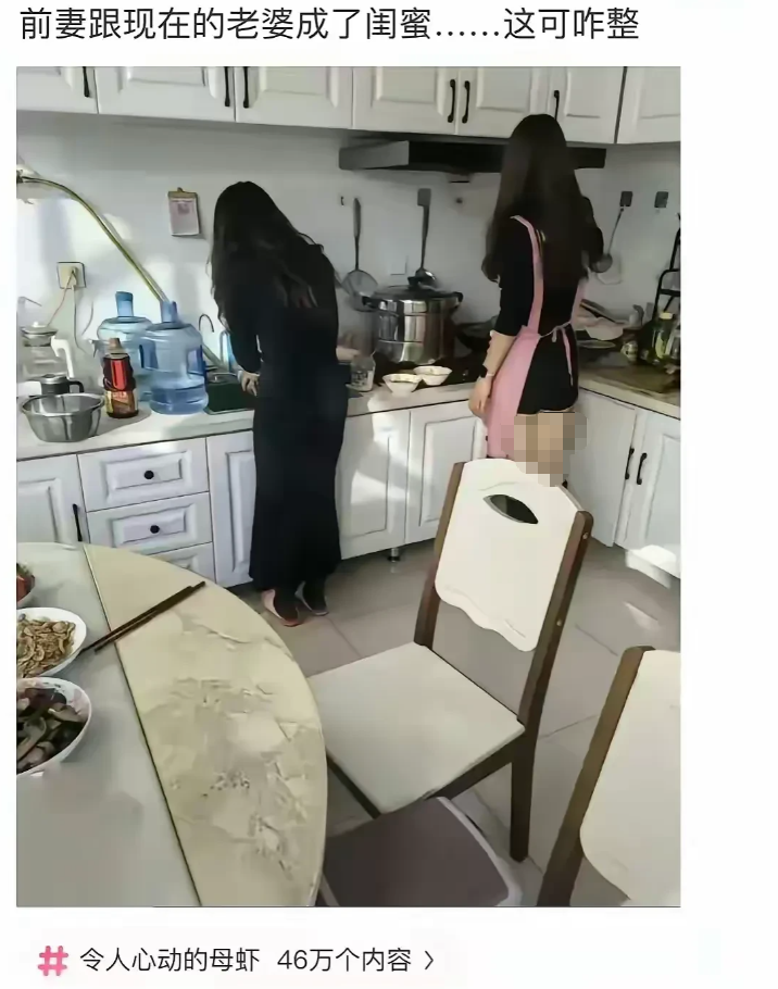 她们在一起会聊啥问题呢……