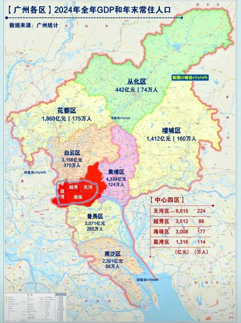 这就是常说的广州市区