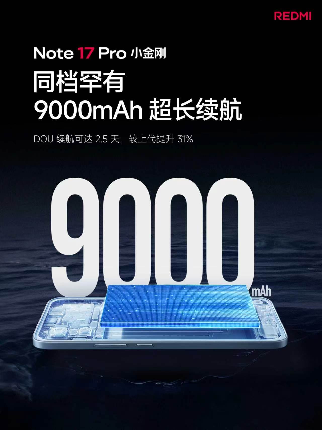 红米Note17Pro发布会开始了，这年头还愿意发便宜机器的，都不容易内