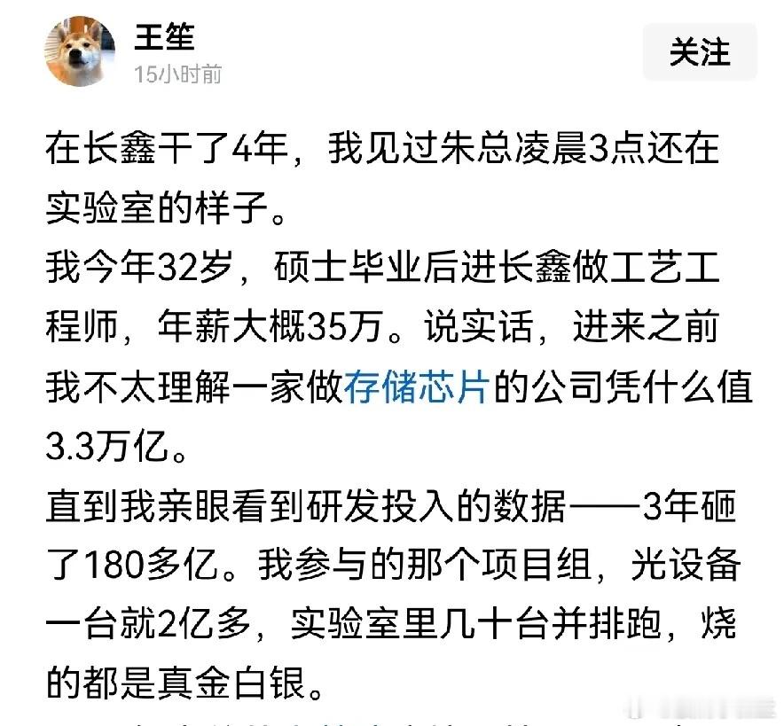 长鑫存储的董事长朱一鸣，一手创办了两家顶级半导体公司，一家是长鑫存储，还有一家是